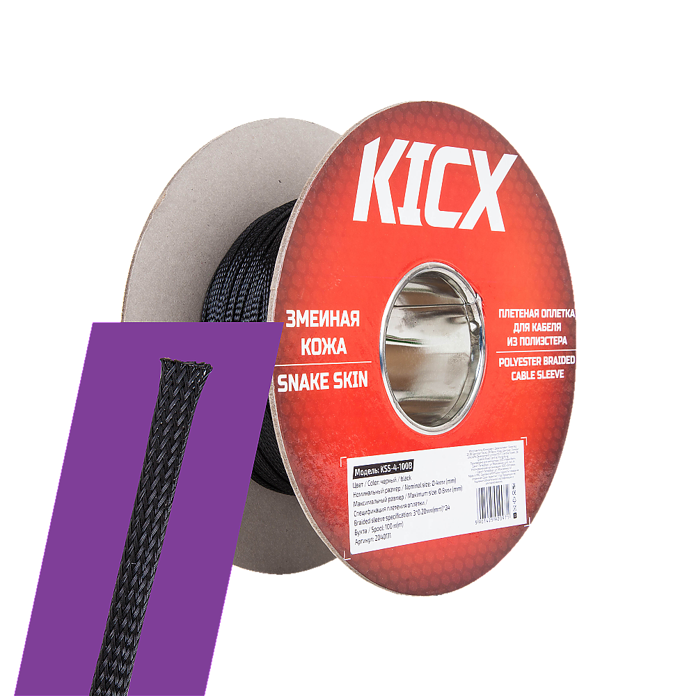 Kicx Kicx KSS4-100B