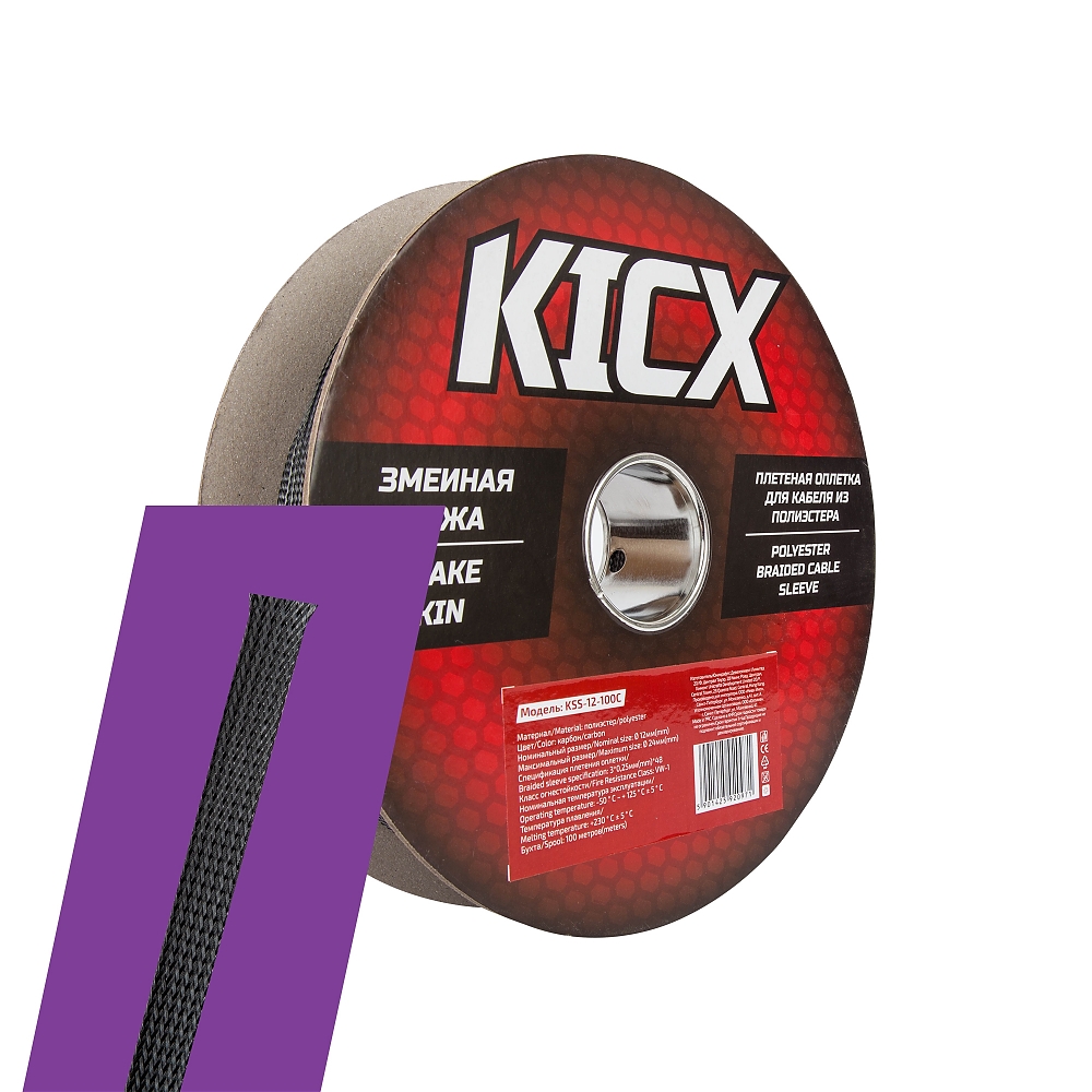 Kicx Kicx KSS12-100С