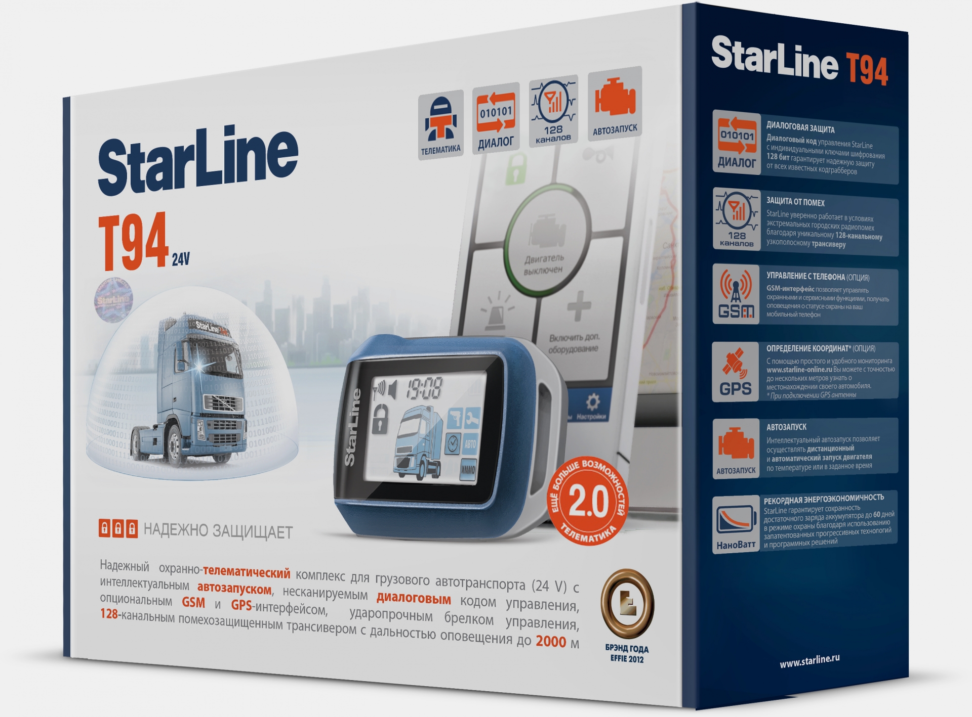 STARLINE StarLine T94