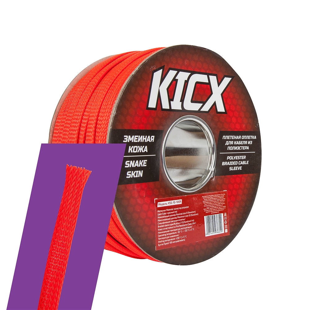 Kicx Kicx KSS10-100R