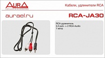 AURA RCA-JA30 миниджек 3,5 - 2RCA