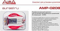 AURA AMP-0208