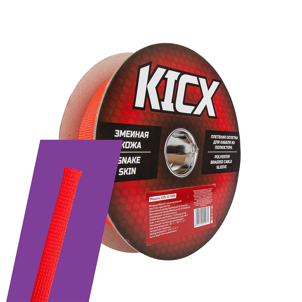 Kicx Kicx KSS12-100R