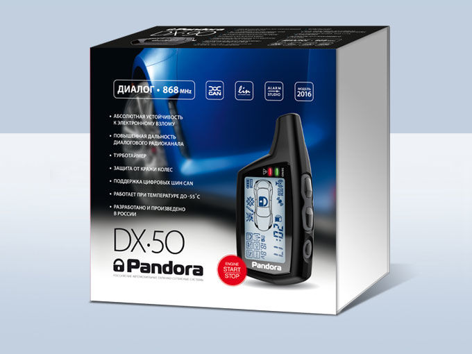 PANDORA Pandora DX 50B