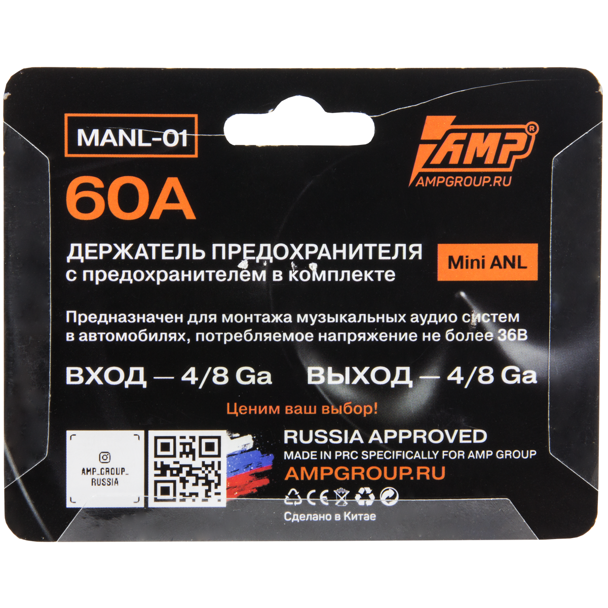 Amp AMP MANL-01  60A 