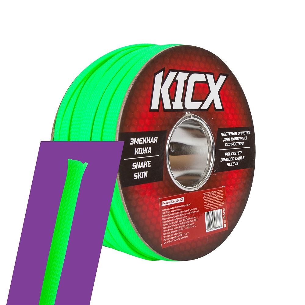 Kicx Kicx KSS10-100G