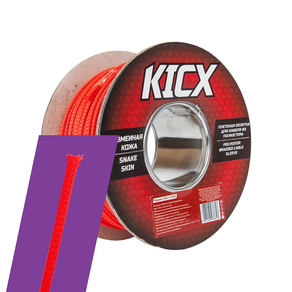 Kicx Kicx KSS4-100R