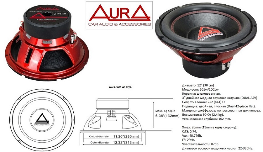Aura Aura SW-A122 сабвуфер