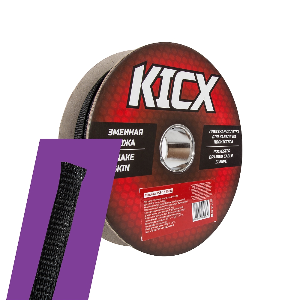 Kicx Kicx KSS12-100B