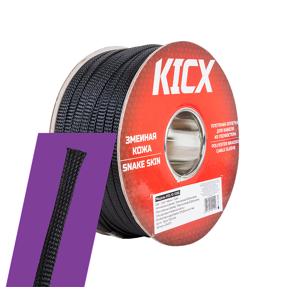 Kicx Kicx KSS10-100B