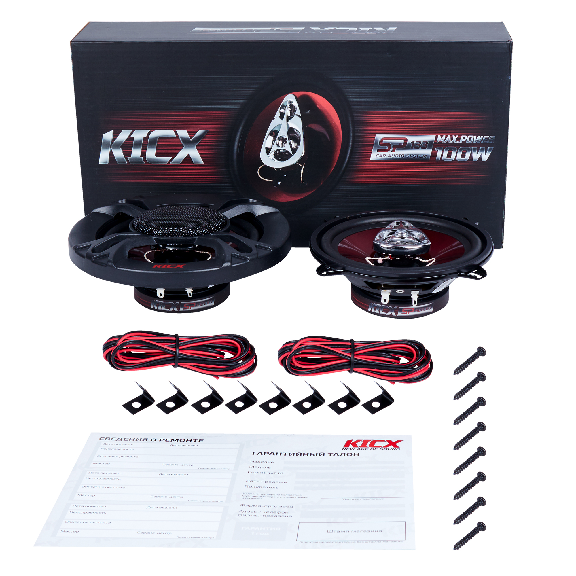 Kicx Kicx SP 133
