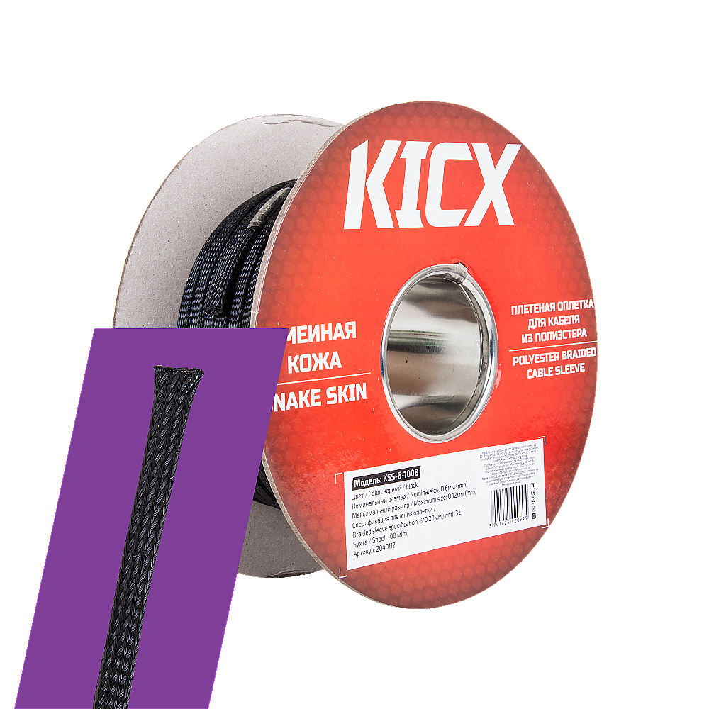 Kicx Kicx KSS6-100B