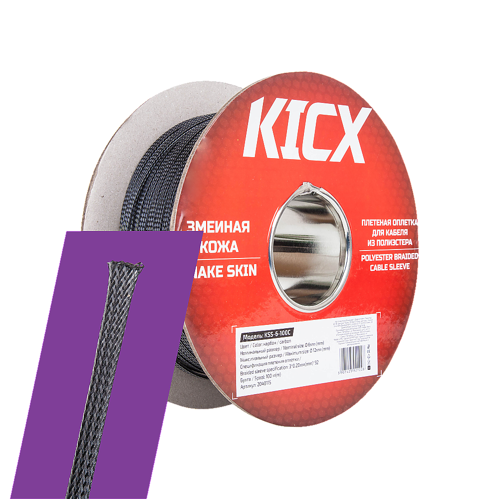 Kicx Kicx KSS6-100С