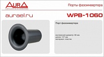 AURA WPB-1060 порт фазоинвертора