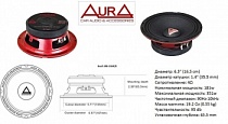 Aura SM-C654 акустическая система