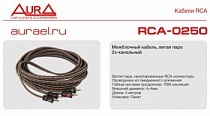 AURA RCA-0250
